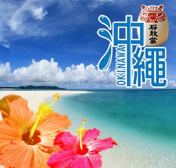 日本沖繩三大主題精彩享樂四天