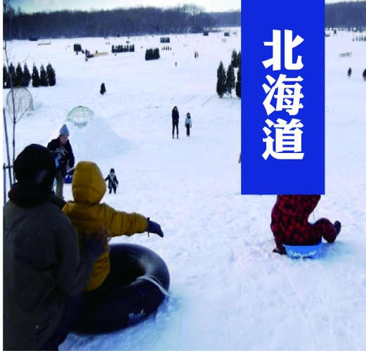 日本北海道雪遊道東～人氣熊表演‧雪上摩托車‧美人湯五天