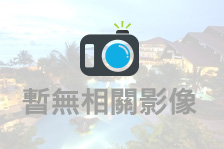 太平山國家步道生態之旅二日遊